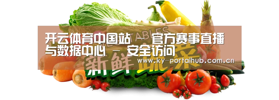 广州某某瓜果蔬菜基地