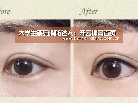 大学生变身消防达人:开云体育首页(图3) KAIYUN入口