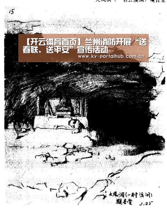 开云体育