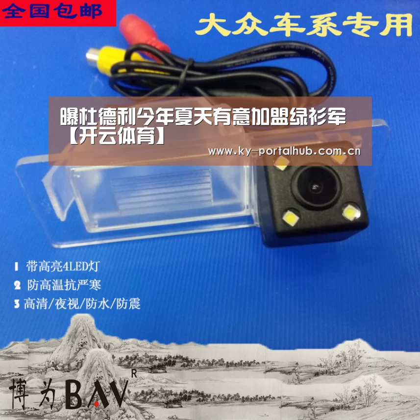 曝杜德利今年夏天有意加盟绿衫军【开云体育】(图2) 开云体育