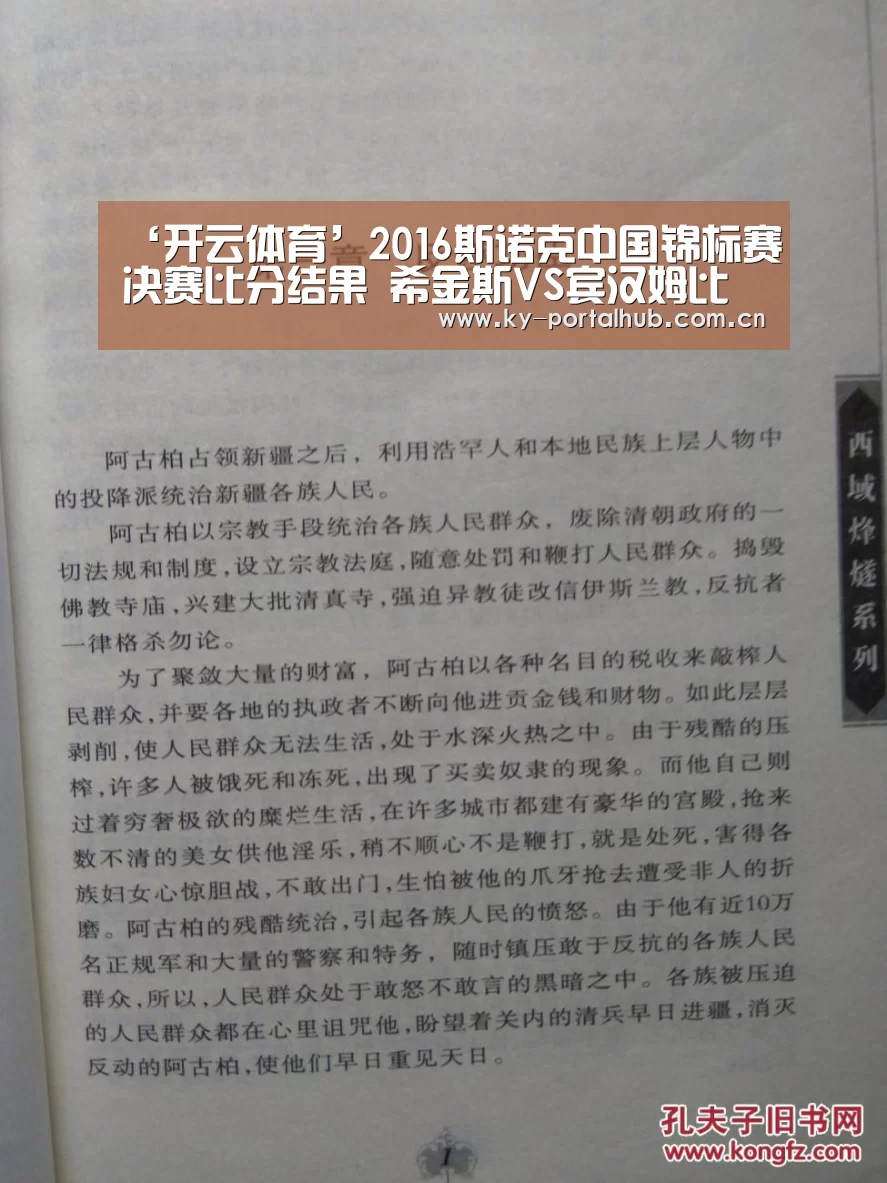 KAIYUN入口