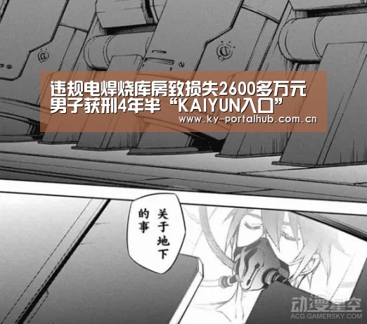 开云体育