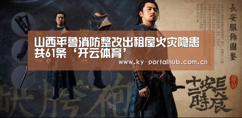 开云体育首页