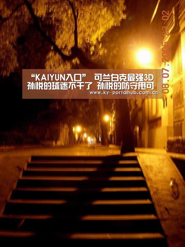 开云体育首页