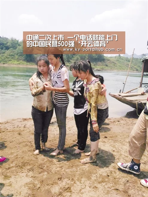 中通二次上市 一个电话就能上门的中国民营500强‘开云体育’(图2) 开云体育首页