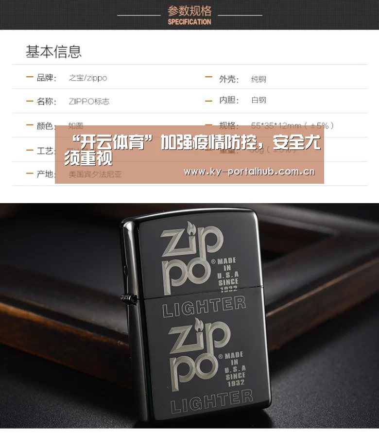 开云体育