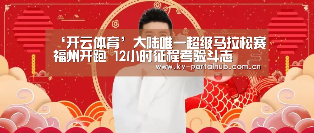开云体育首页