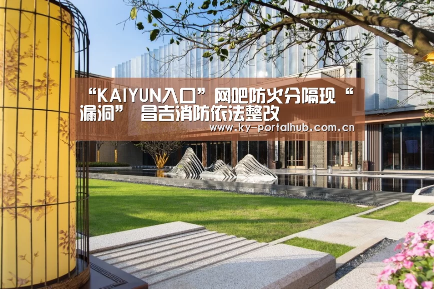 KAIYUN入口