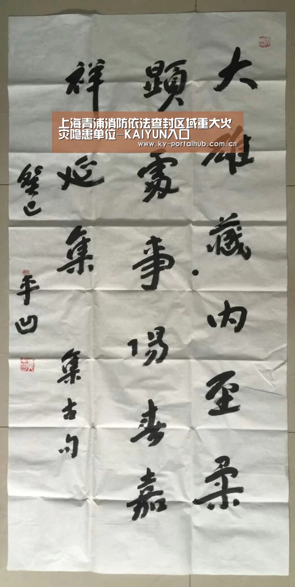 KAIYUN入口